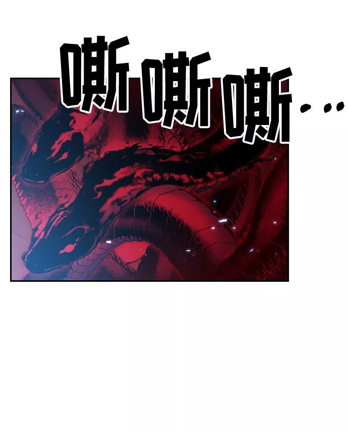 《剑尊归来》第28话 第83页