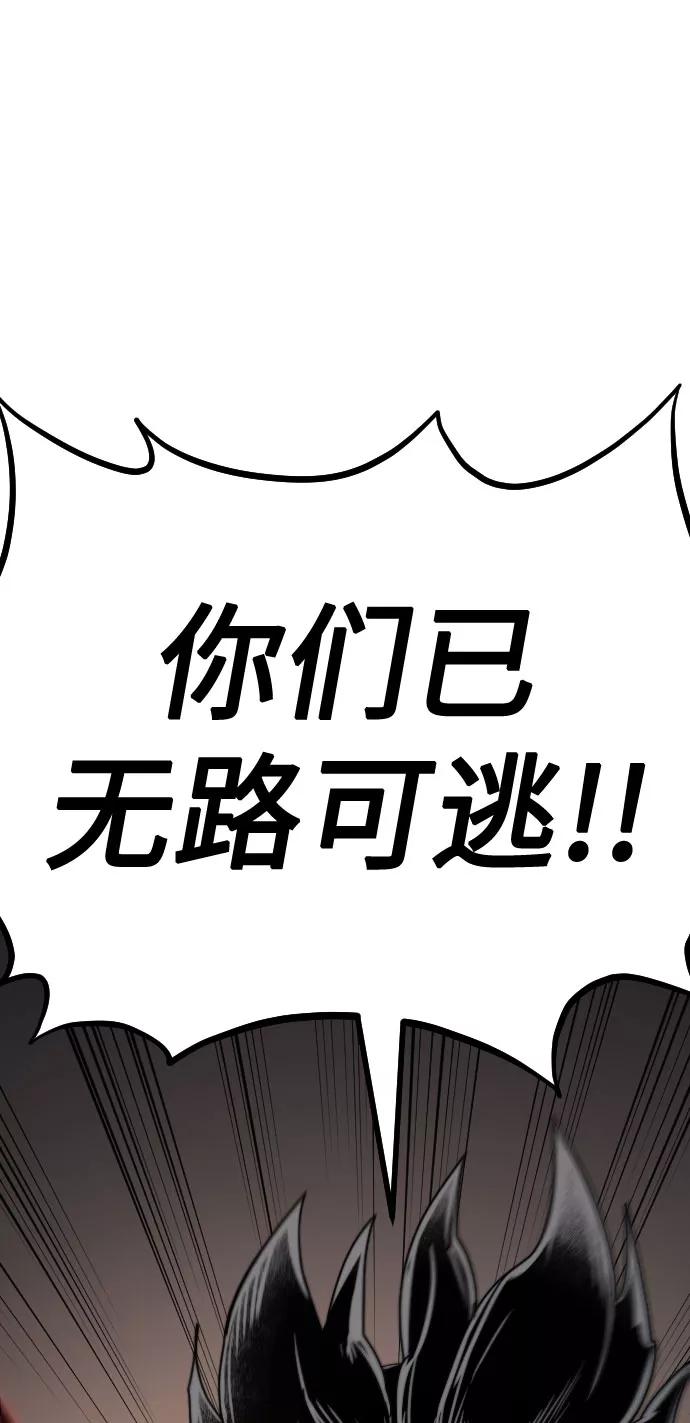 《剑尊归来》第28话 第99页