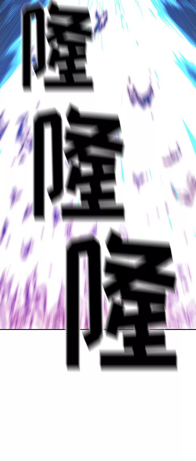 《剑尊归来》第28话 第79页