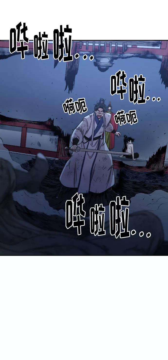 《剑尊归来》第28话 第8页