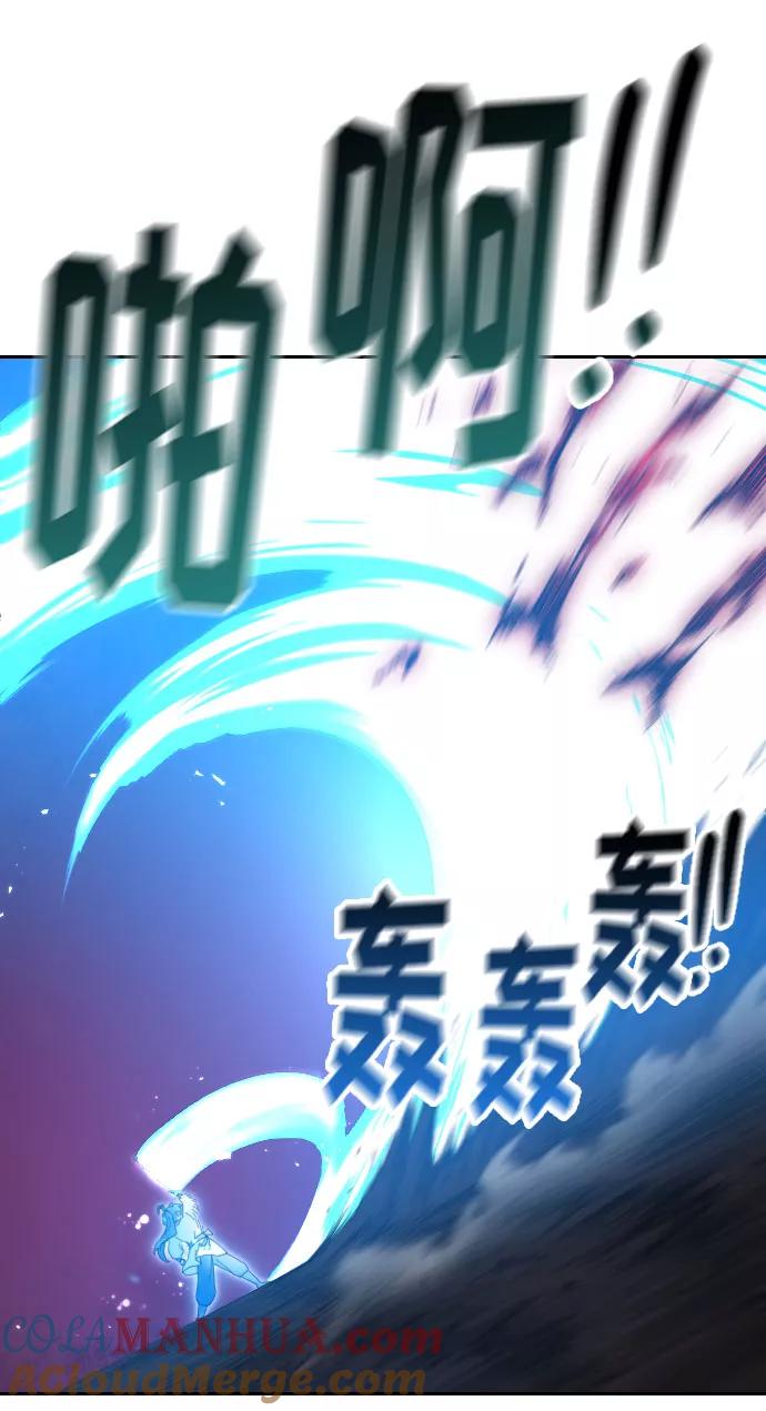 《剑尊归来》第28话 第73页