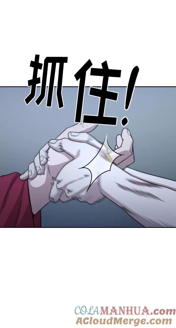 《剑尊归来》第28话 第33页