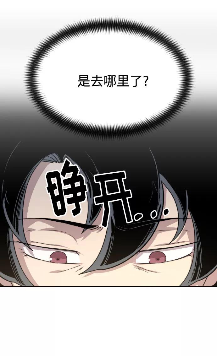 《剑尊归来》第28话 第87页