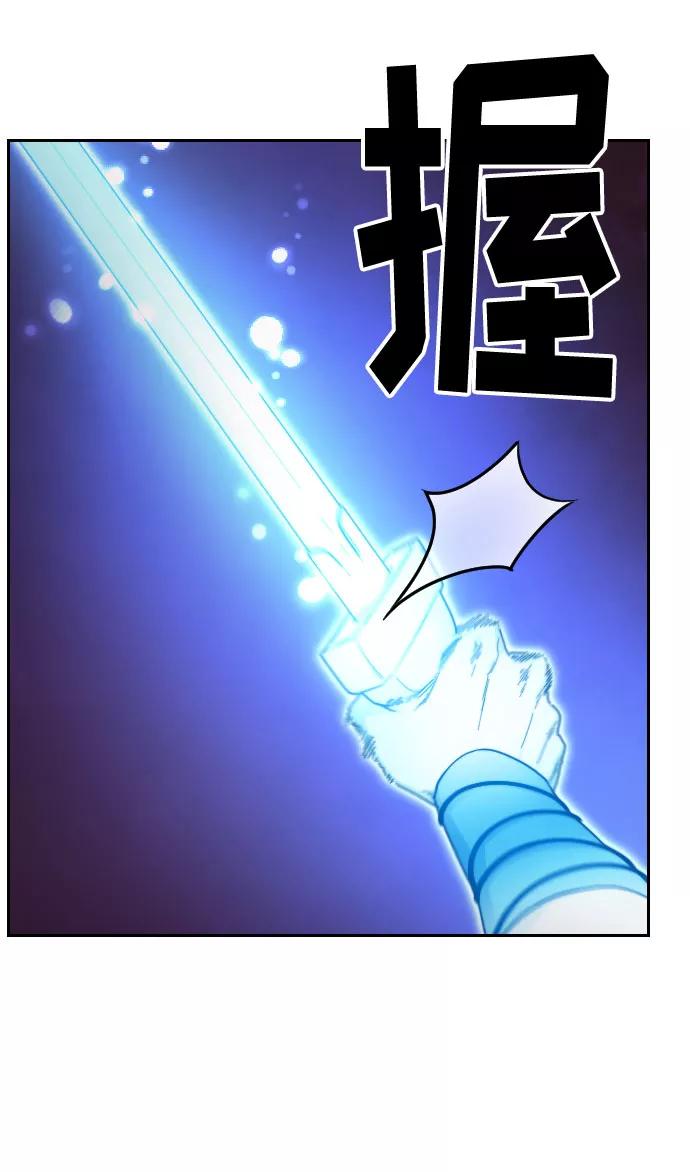 《剑尊归来》第28话 第60页