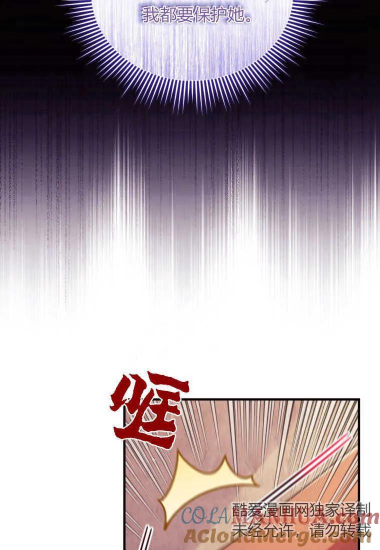 成为苏尔坦珍爱的猫咪 第29话 第45页