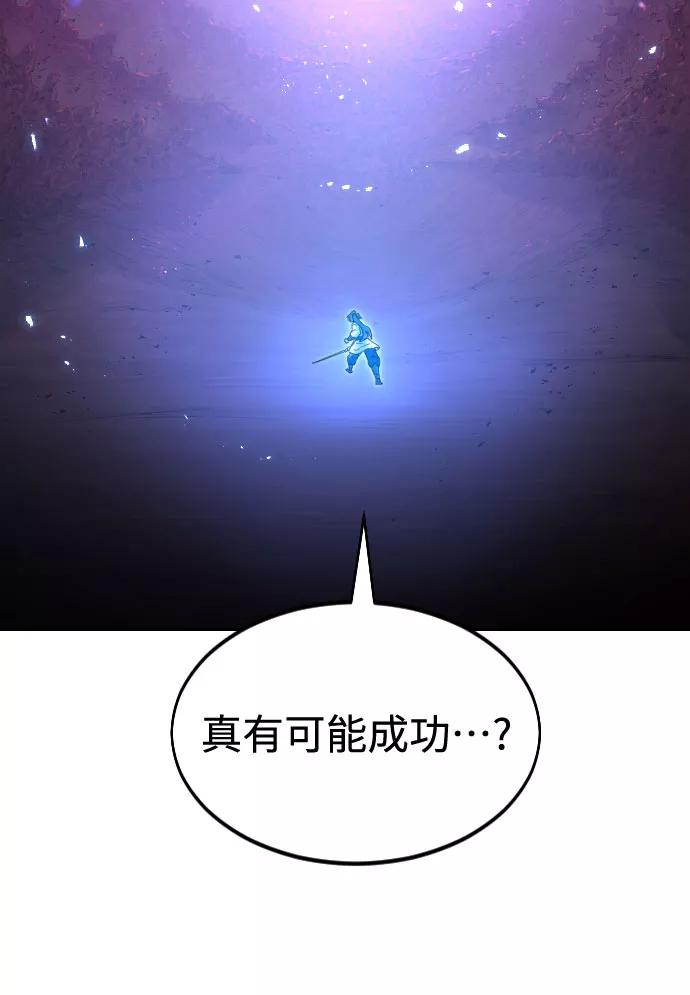 《剑尊归来》第28话 第71页
