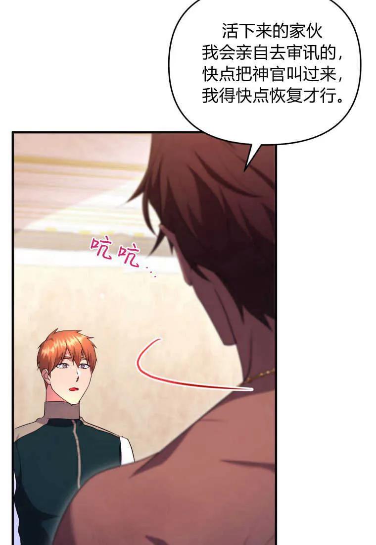 成为苏尔坦珍爱的猫咪 第29话 第40页