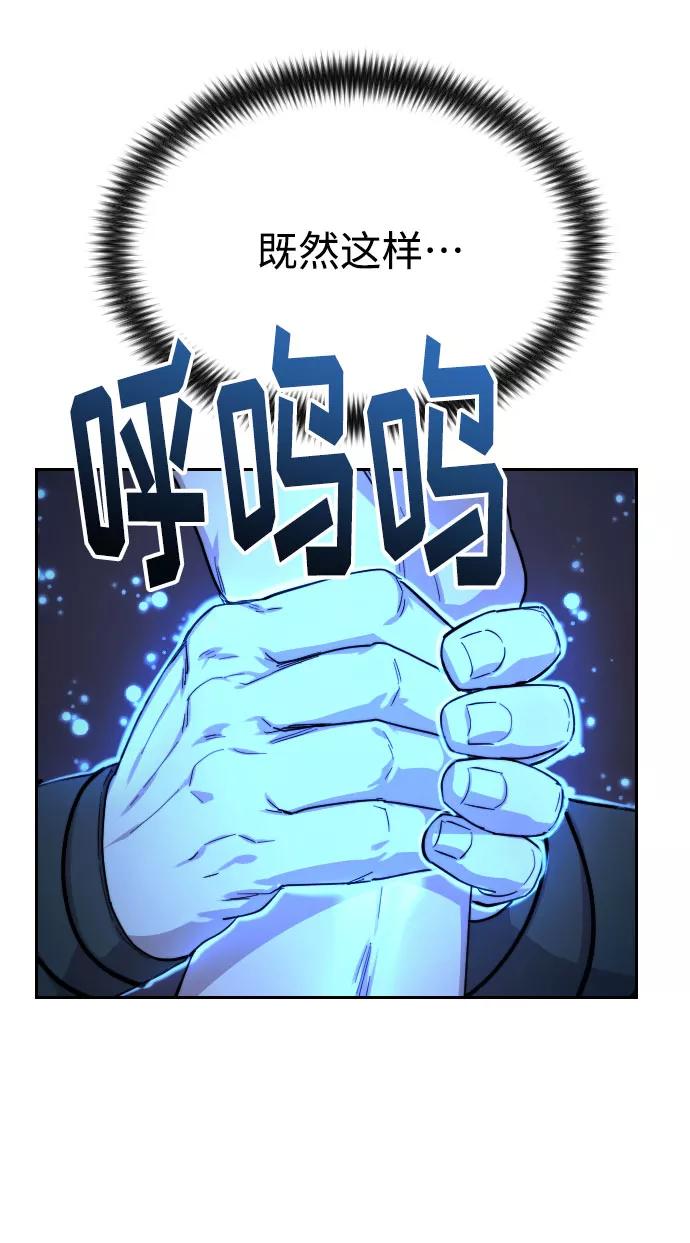 《剑尊归来》第28话 第94页