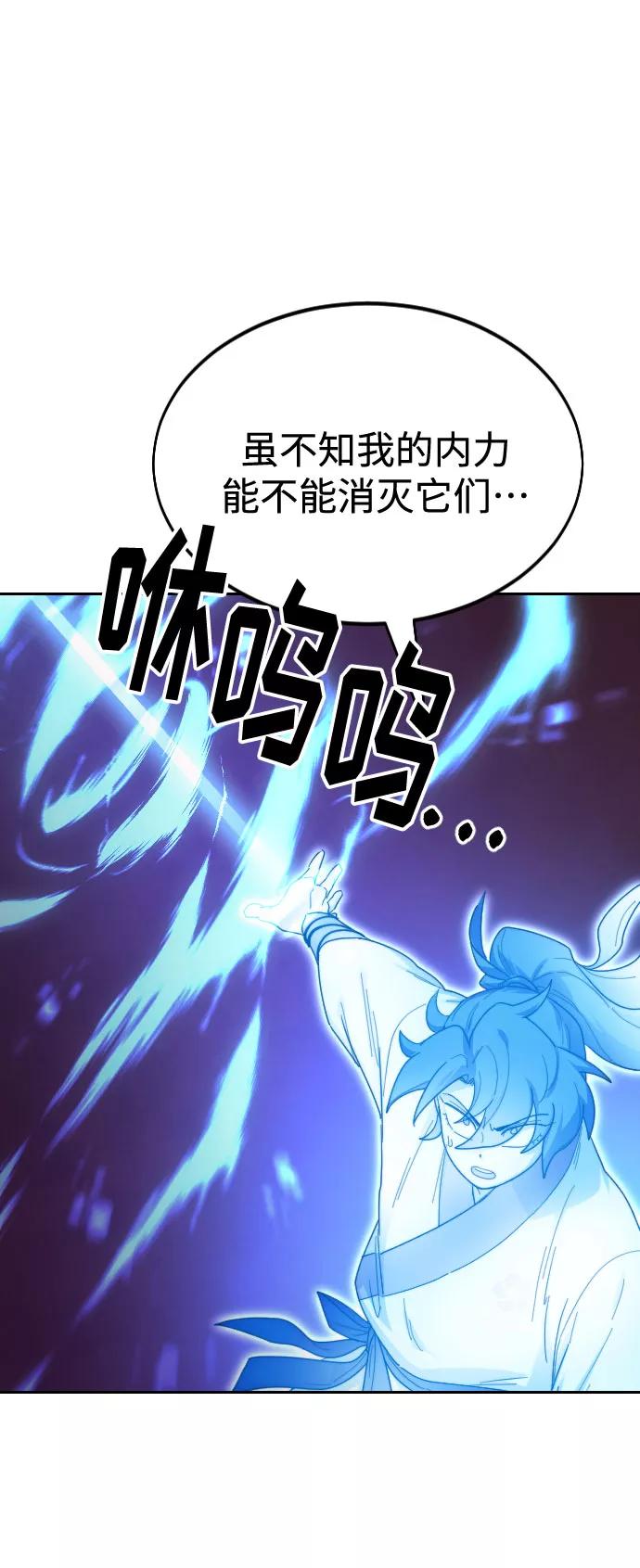 《剑尊归来》第28话 第59页