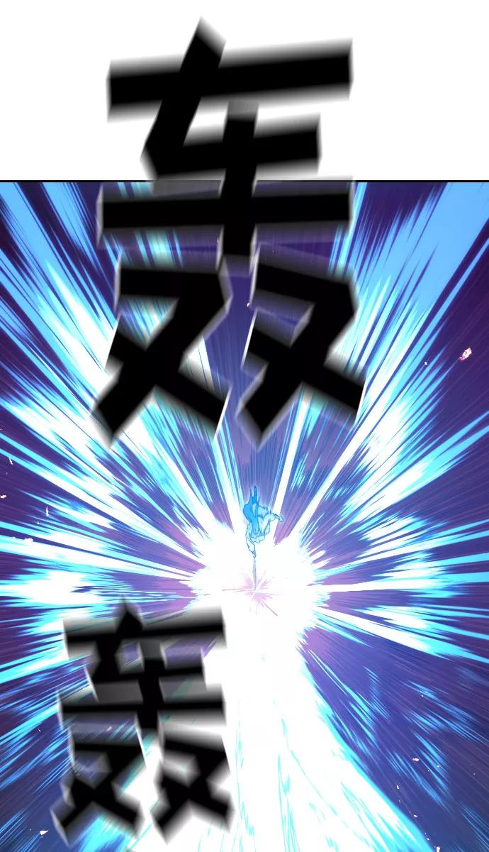 《剑尊归来》第28话 第78页