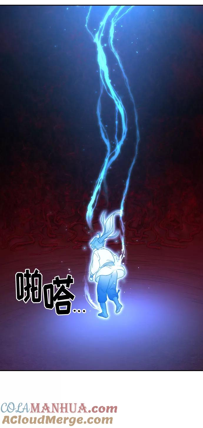 《剑尊归来》第28话 第53页