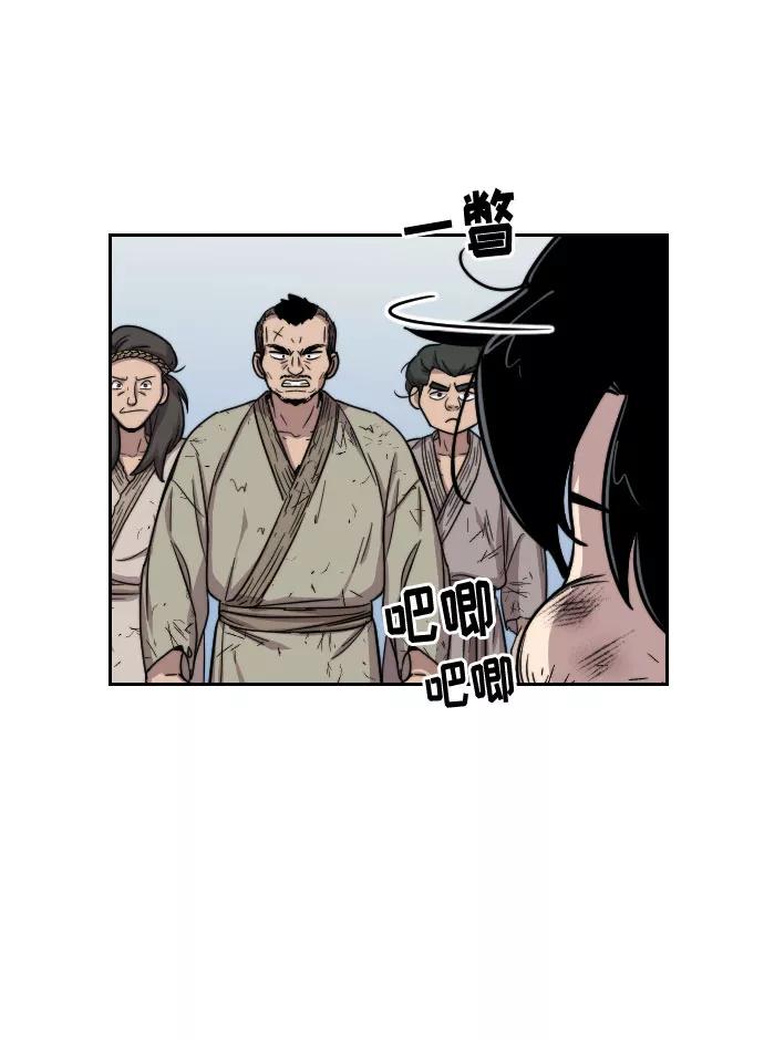 《剑尊归来》第2话 第106页