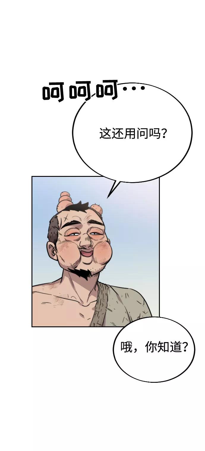 《剑尊归来》第2话 第134页