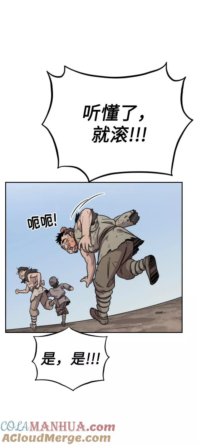 《剑尊归来》第2话 第141页