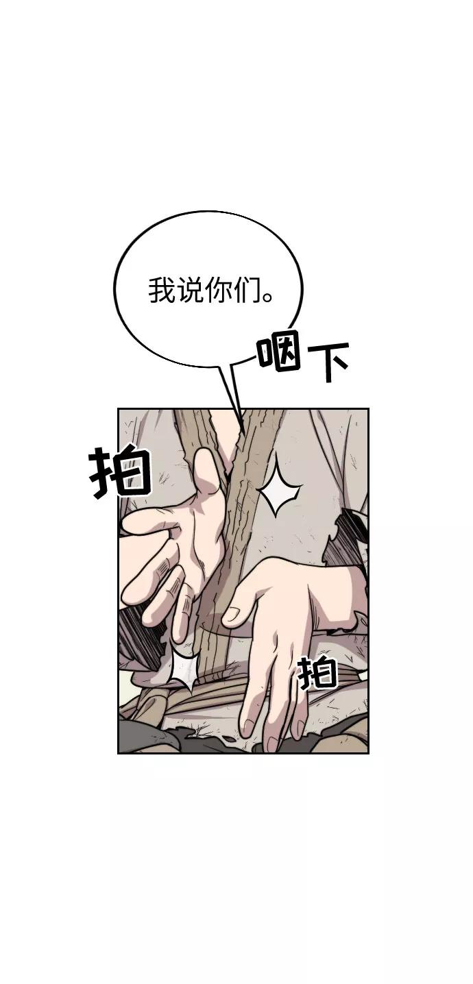 《剑尊归来》第2话 第132页