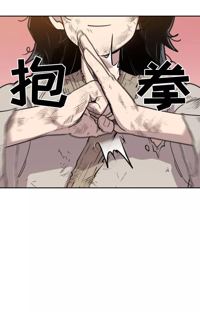 《剑尊归来》第2话 第150页