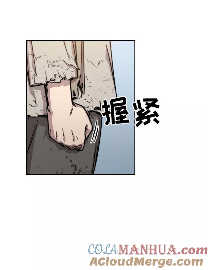 《剑尊归来》第2话 第25页