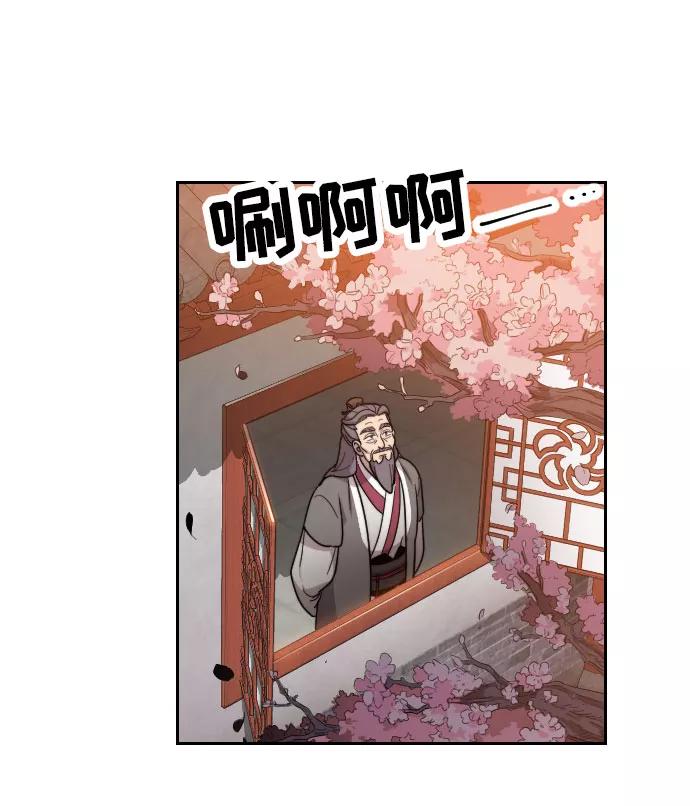 《剑尊归来》第2话 第144页