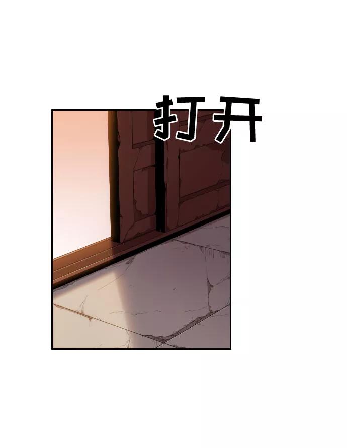 《剑尊归来》第2话 第147页
