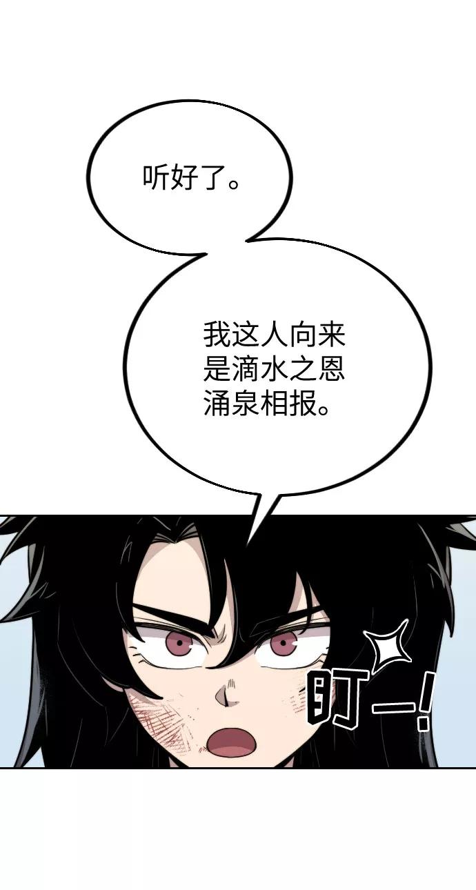 《剑尊归来》第2话 第36页