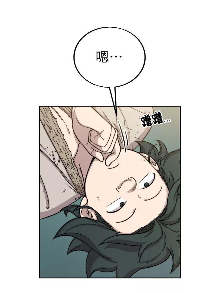 《剑尊归来》第2话 第15页