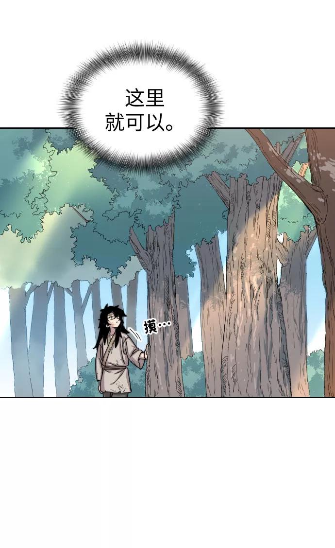 《剑尊归来》第2话 第62页