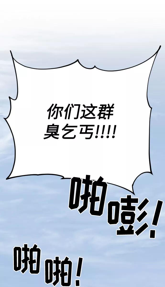 《剑尊归来》第2话 第127页