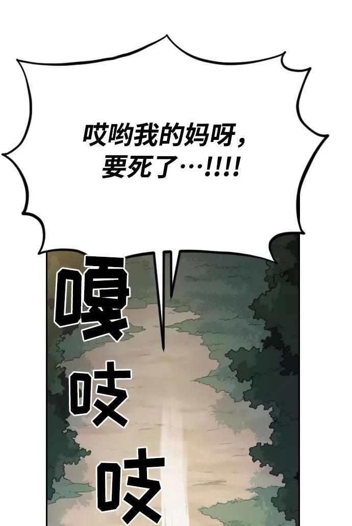 《剑尊归来》第2话 第47页