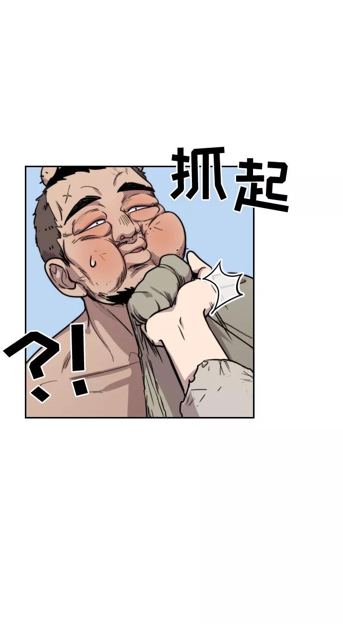 《剑尊归来》第2话 第138页