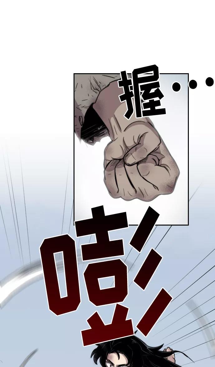 《剑尊归来》第2话 第122页
