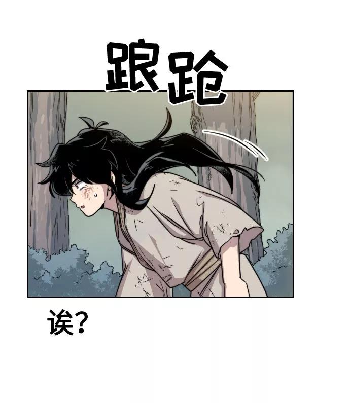 《剑尊归来》第2话 第88页