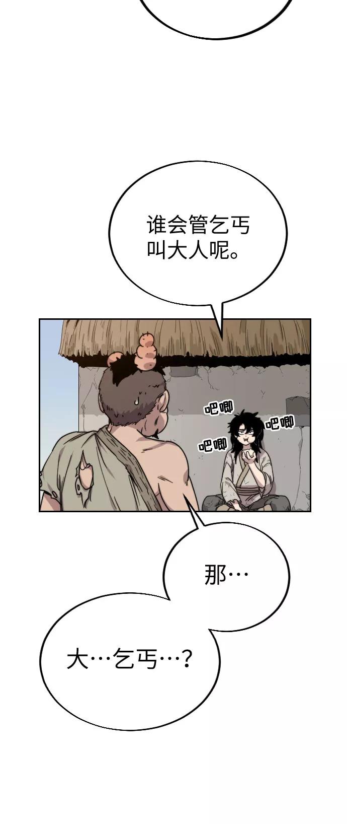 《剑尊归来》第2话 第130页