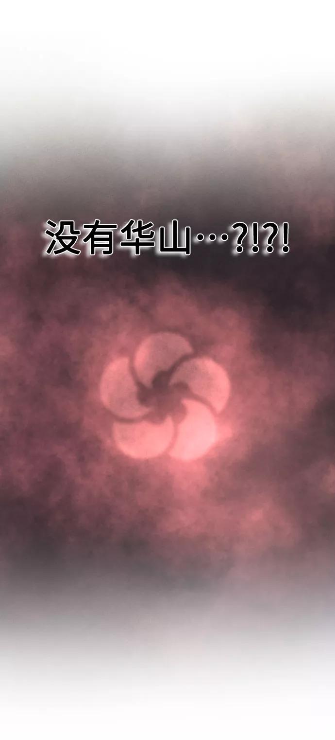 《剑尊归来》第2话 第6页
