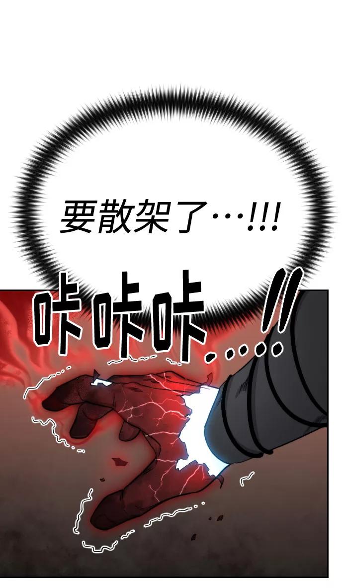 《剑尊归来》第29话 第71页