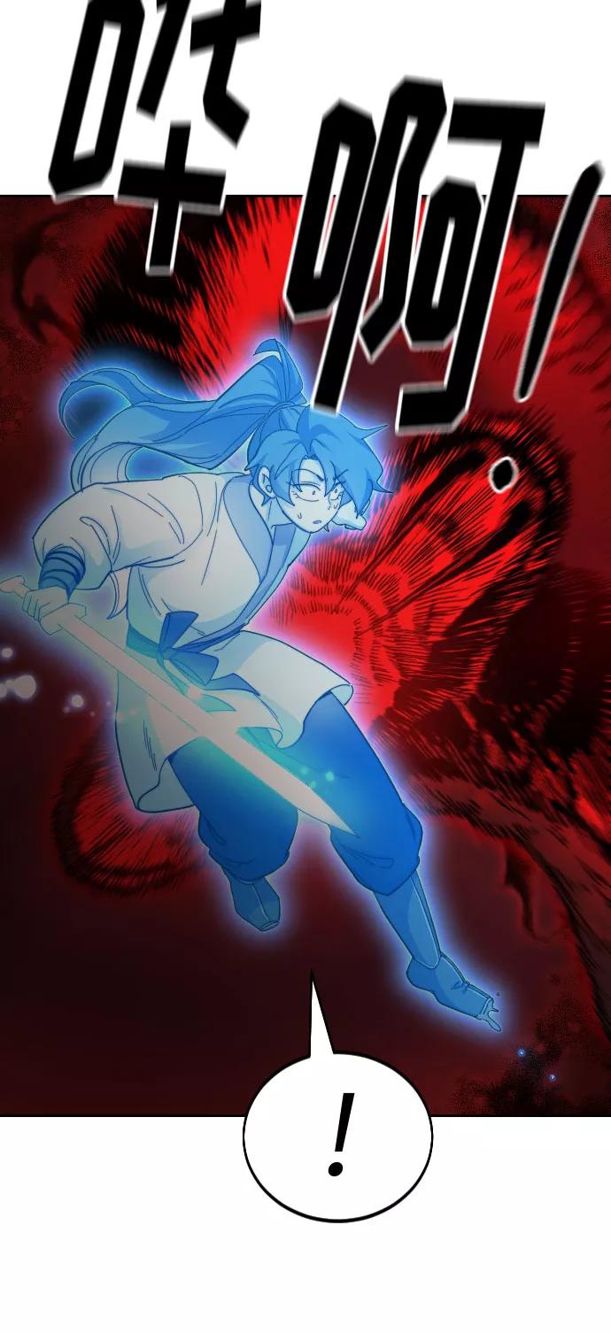 《剑尊归来》第29话 第47页