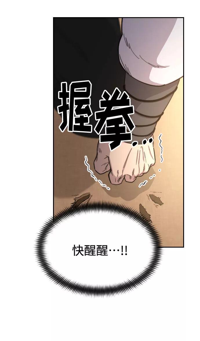 《剑尊归来》第29话 第12页