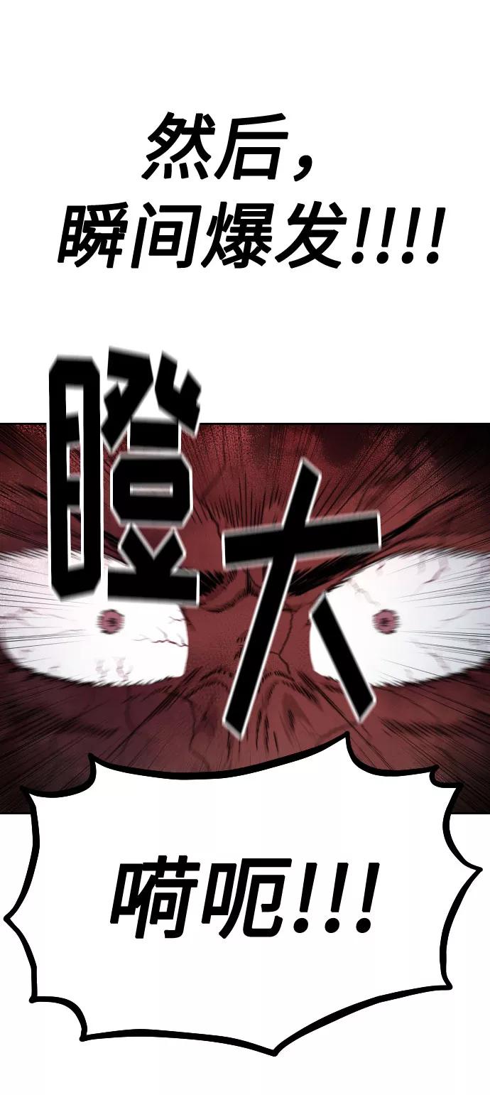 《剑尊归来》第29话 第67页