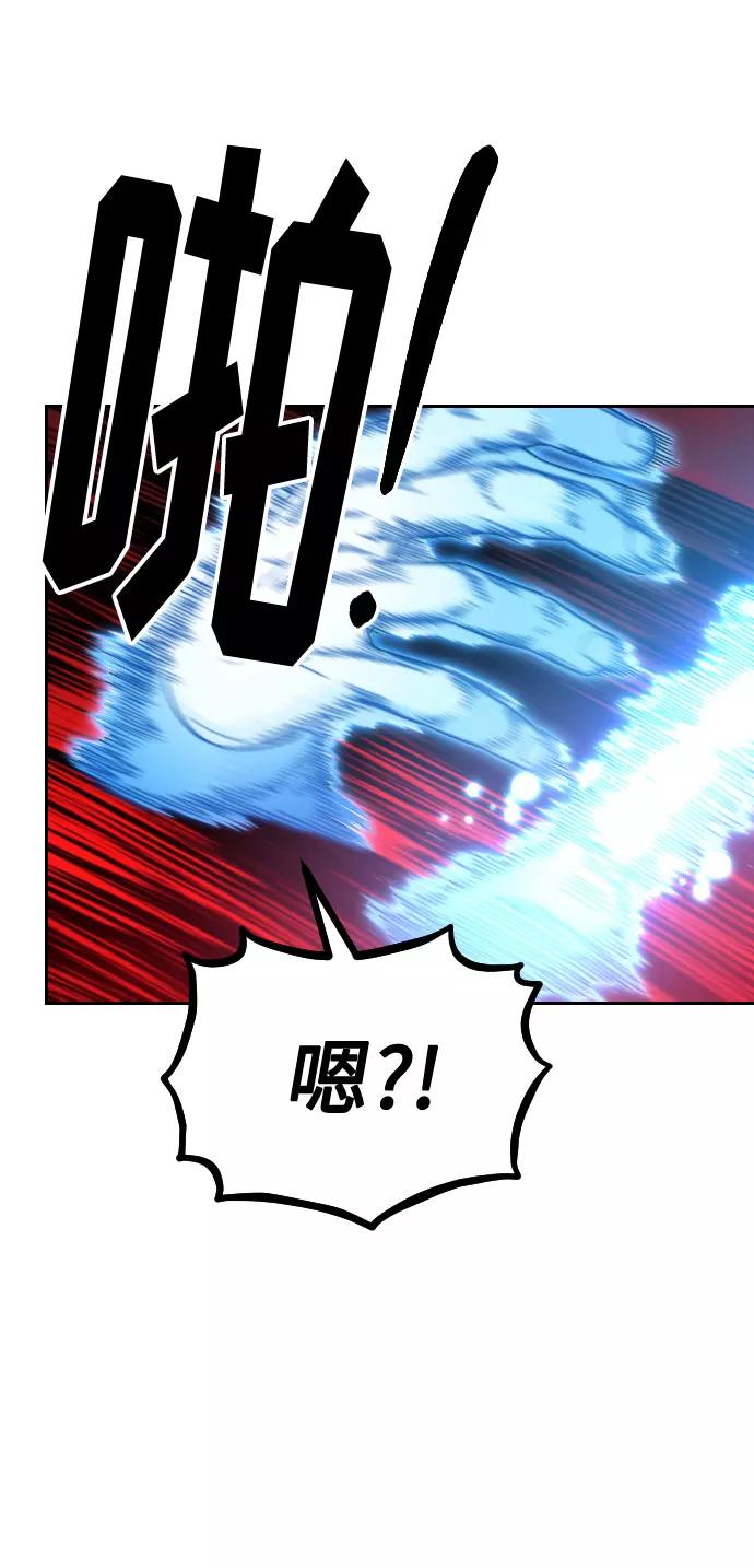 《剑尊归来》第29话 第51页