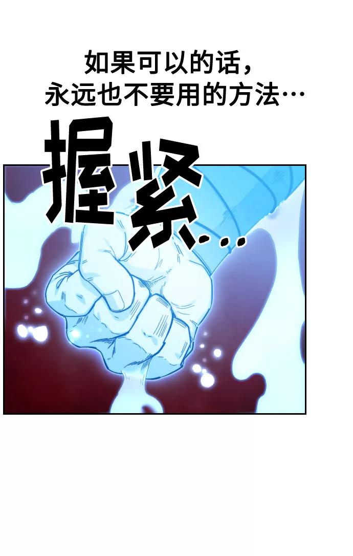 《剑尊归来》第29话 第59页