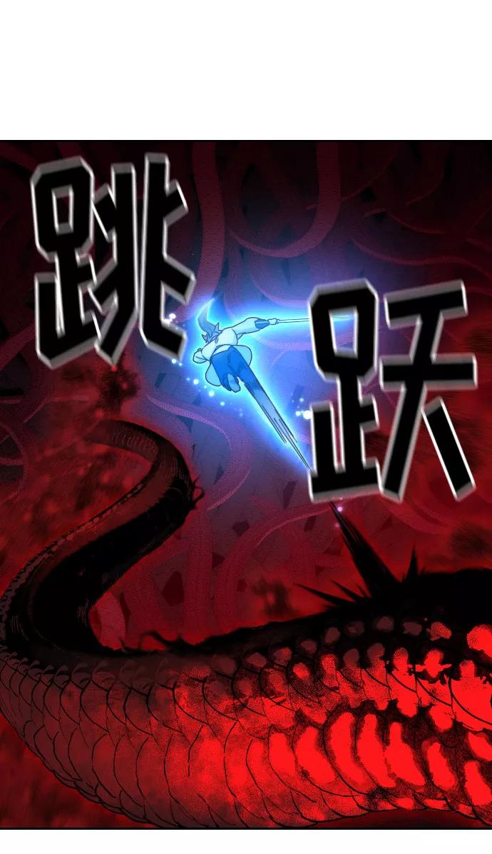 《剑尊归来》第29话 第24页