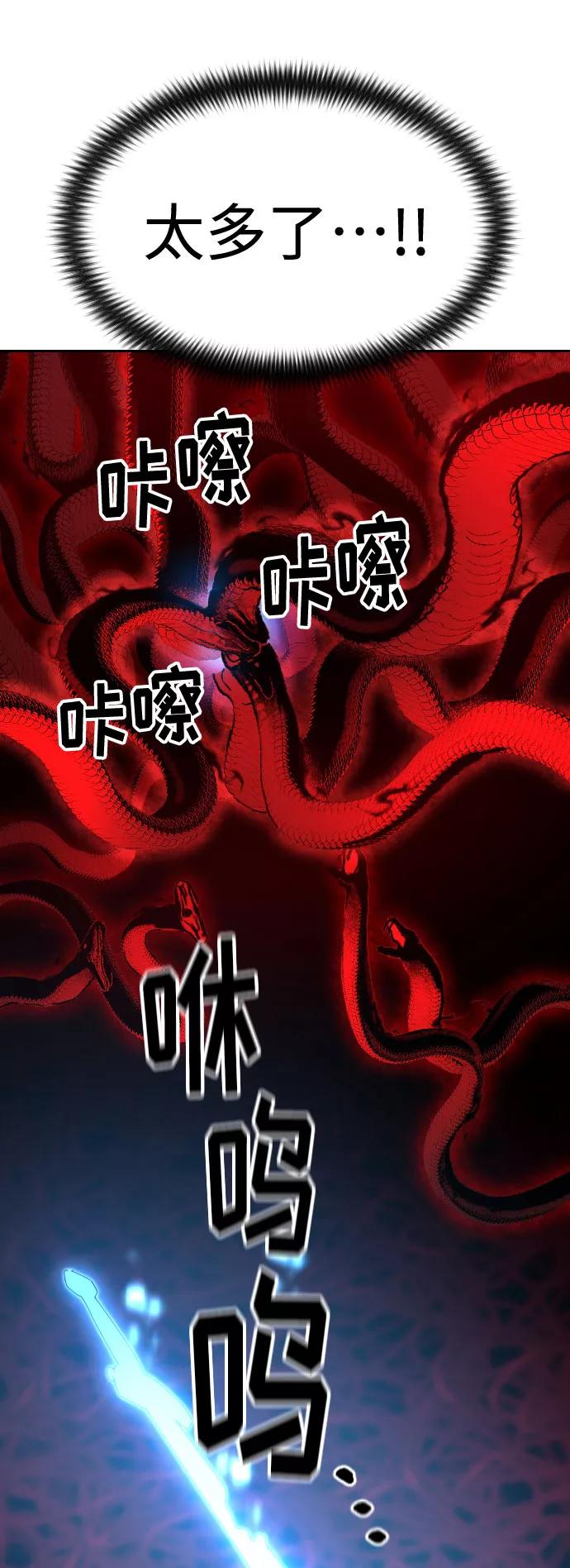 《剑尊归来》第29话 第55页