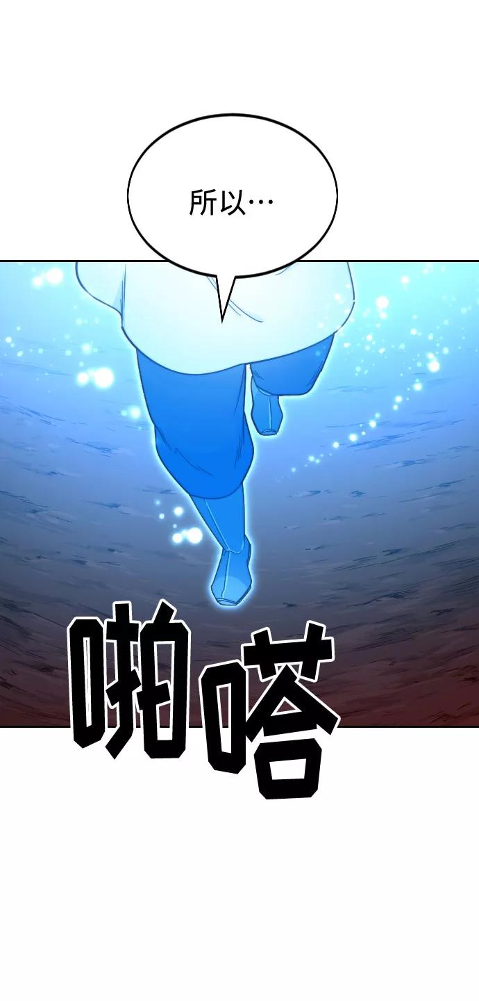 《剑尊归来》第29话 第15页