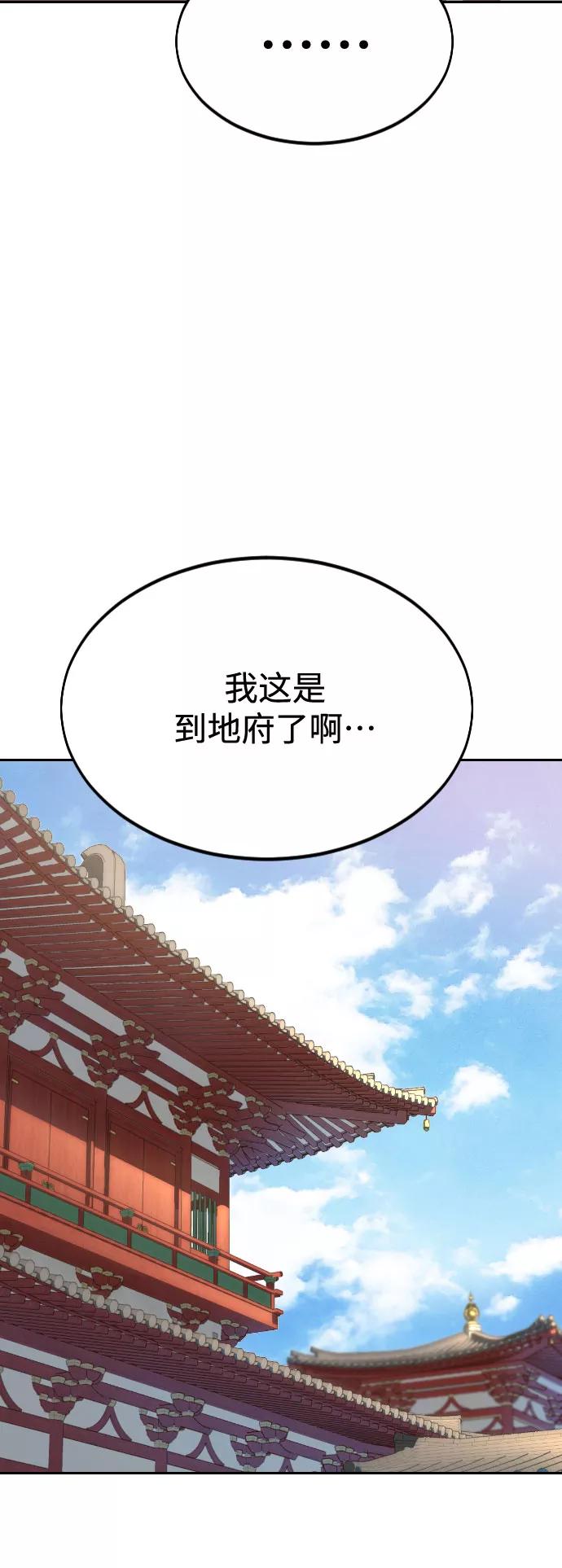 《剑尊归来》第29话 第91页