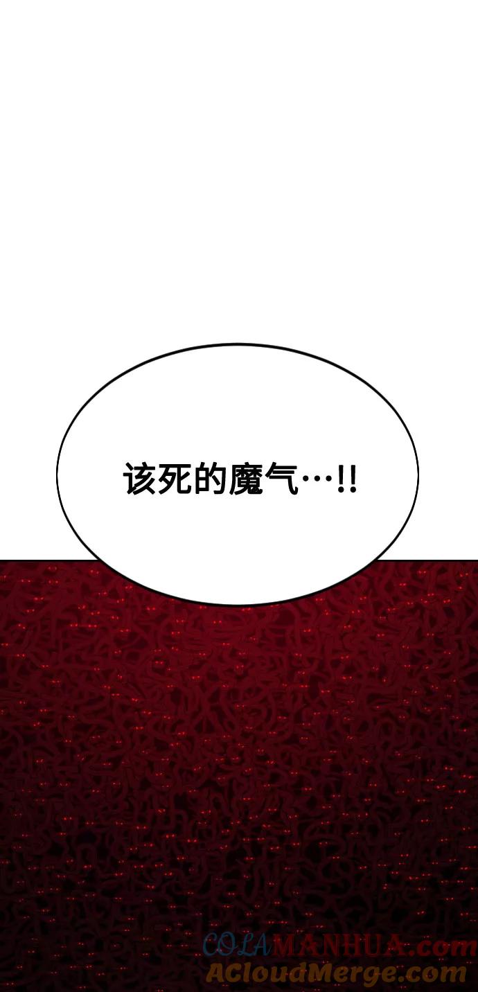 《剑尊归来》第29话 第17页