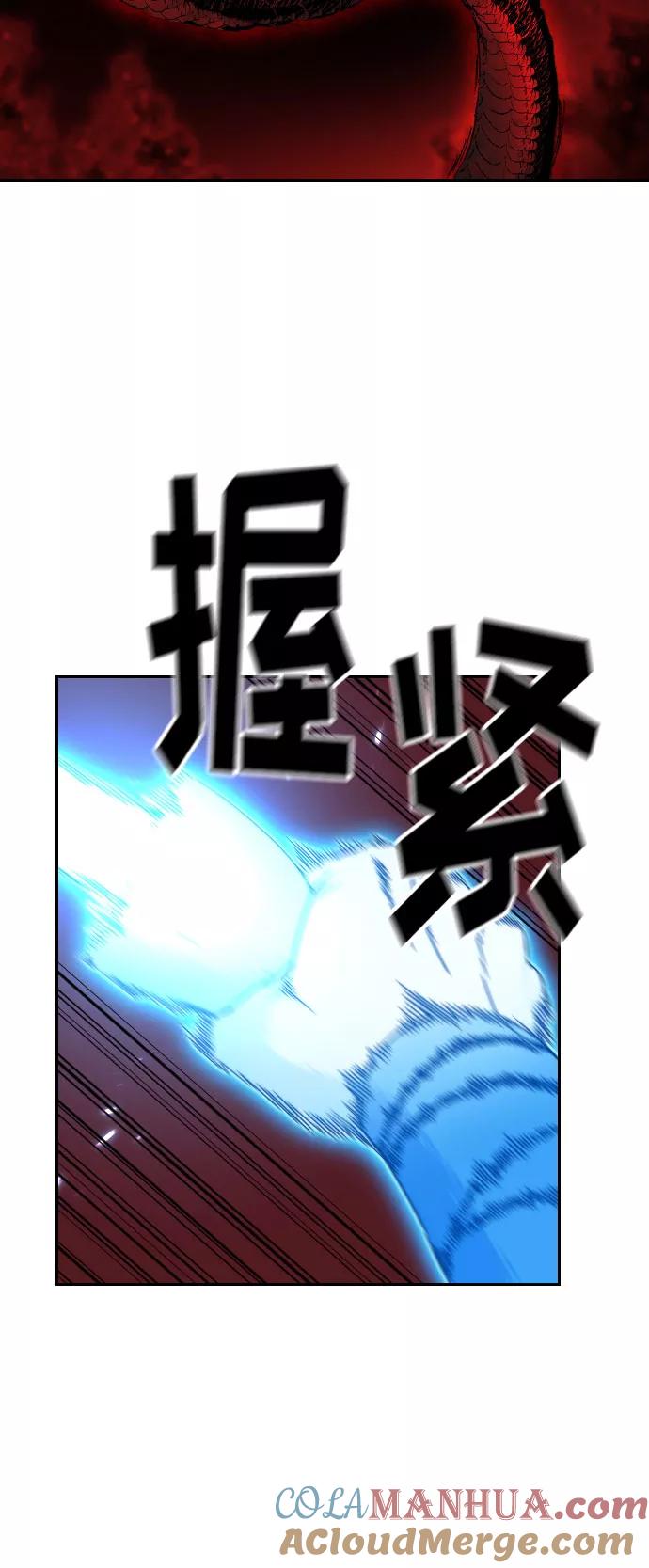 《剑尊归来》第29话 第49页