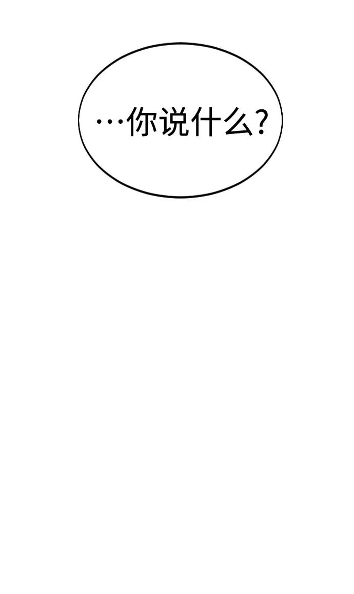 《剑尊归来》第29话 第92页