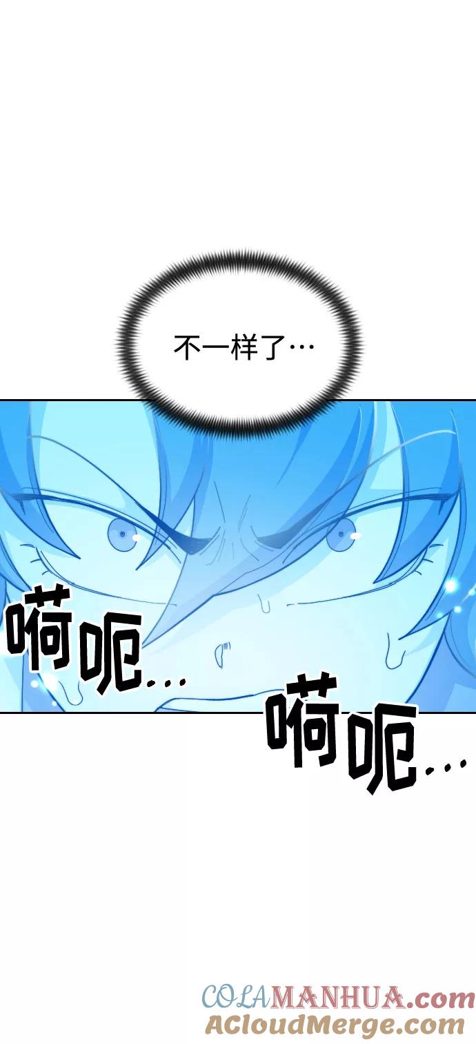 《剑尊归来》第29话 第41页