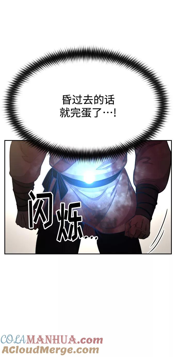 《剑尊归来》第29话 第13页