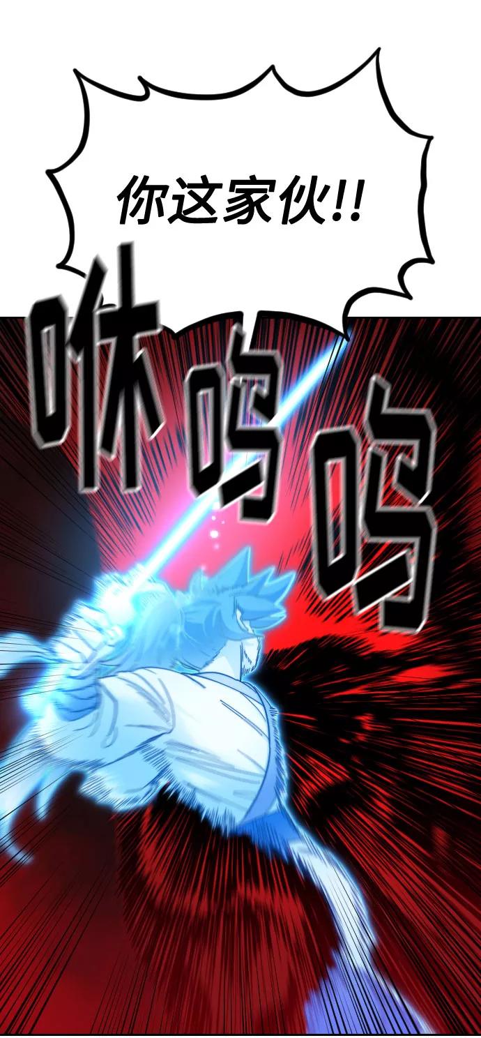 《剑尊归来》第29话 第50页