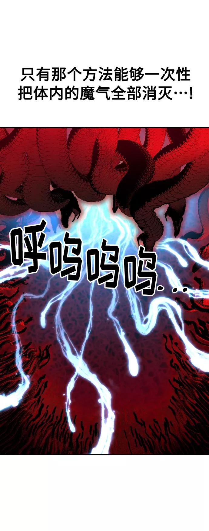 《剑尊归来》第29话 第62页